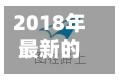 2018年最新的岛国网站的简单介绍