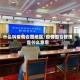 什么叫疫情合围地区/疫情围合管理是什么意思
