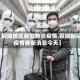 【铜陵地区新型肺炎疫情,铜陵新冠疫情最新消息今天】