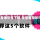 【录像软件下载,录像专用软件】