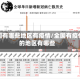 全国有哪些地区有疫情/全国有疫情的地区有哪些