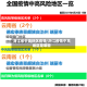 浙江省中高地区疫情/浙江疫情中高地区是哪些
