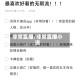 非常直播/非常直播小说