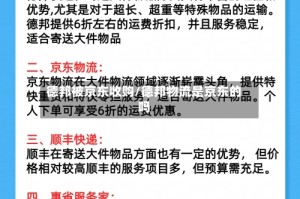 德邦被京东收购/德邦物流是京东的吗