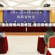 【澄迈疫情风险地区,澄迈疫情通报】
