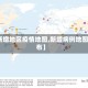 【新增地区疫情地图,新增病例地图分布】