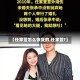 【任家萱怎么恢复的,任家萱?】