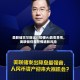 美联储古尔斯比：即便AI具变革性，美联储仍需警惕通胀风险