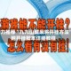 强力推荐“九九山城麻将开挂方法”附开挂脚本详细教程