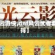 【dnf风云游侠,dnf风云武者套怎么获得】