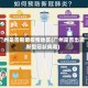 广州是否新增疫情地区(广州是否出现新型冠状病毒)