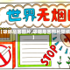【吸烟危害图片,吸烟危害图片壁纸】