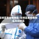 怎样区别疫情地区/怎样区别疫情地区和经济区
