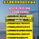 包头市疫情风险地区名单(包头市疫情最新公告)
