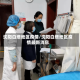 沈阳白塔地区疫情/沈阳白塔地区疫情最新消息