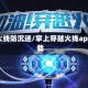 穿越火线防沉迷/掌上穿越火线app下载
