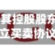 京西世界盘中涨超13% 其控股股东与立讯精密订立买卖协议