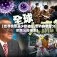 【世界疫情最少的地区,世界疫情最少的地区是哪里】
