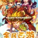 手机qq游戏下载(手机游戏下载不了)