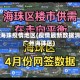 广州海珠疫情地区(疫情最新数据消息广州海珠区)