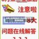 海南三亚疫情地区分布(海南三亚疫情风险等级)
