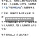 国家对稀土的最新消息/稀土国家政策