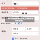 【甘肃是疫情地区吗现在,甘肃是疫情风险区吗】