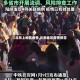 【北京上地区疫情,北京地区疫情报告】