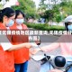 【无锡疫情地区最新查询,无锡疫情分布图】