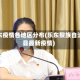 乐东疫情各地区分布(乐东黎族自治县最新疫情)