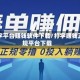 打字平台赚钱软件下载/打字赚钱正规平台下载