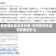 零疫情地区返京政策/零疫情地区返京政策是什么