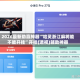 2026最新助赢神器“哈灵浙江麻将能不能开挂”开挂(透视)辅助神器