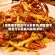 【疫情临平地区可以聚餐吗,疫情临平地区可以聚餐吗最新消息】