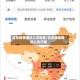 北京疫情确诊人员地区/北京疫情确诊人员行程