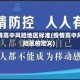 疫情高中风险地区标准(疫情高中风险区的定义)