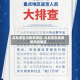 北京是否为疫情地区/北京是否是疫情风险地区