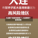 大连哪个地区有疫情了/大连哪两个区有疫情