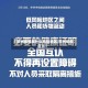 【苏州疫情属什么风险地区,苏州是疫区么】