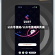 公众号登陆/公众号登陆网页版