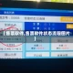 【售票软件,售票软件状态流程图片】