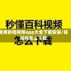 免费的短视频app大全下载安装/短视频怎么下载