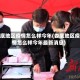 娄底地区疫情怎么样今年(娄底地区疫情怎么样今年最新消息)