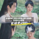 长相思第二季什么时候上映/长相思2讲的什么故事
