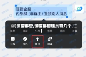 【微信群管,微信群管理员有几个】