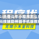 可用版本:迅奇斗牛小程序怎么开挂教程!科技辅助神器手机版教程