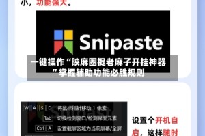 一键操作“陕麻圈捉老麻子开挂神器”掌握辅助功能必胜规则