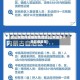 反山东如何报备疫情地区(山东返乡人员防疫政策)
