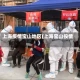 上海疫情宝山地区(上海宝山役情)