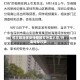 校方回应保安持棍殴打外卖人员/外卖保安打架